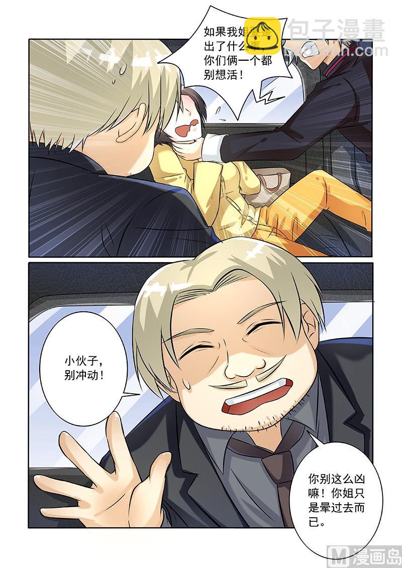 第239回  真实身份-第239话