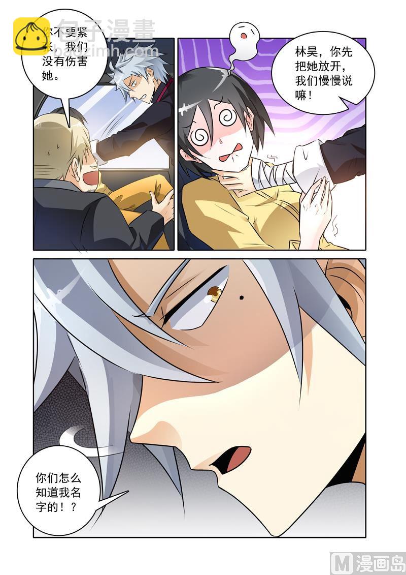 第239回  真实身份-第239话