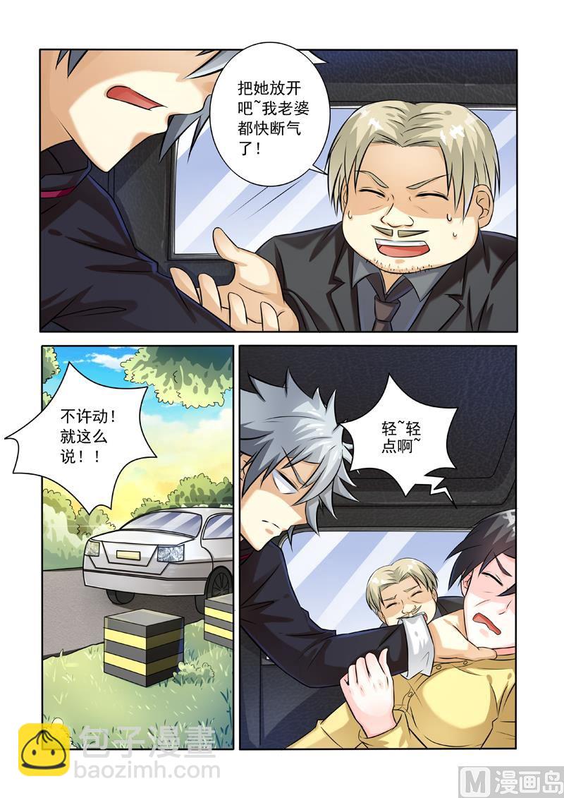 第239回  真实身份-第239话