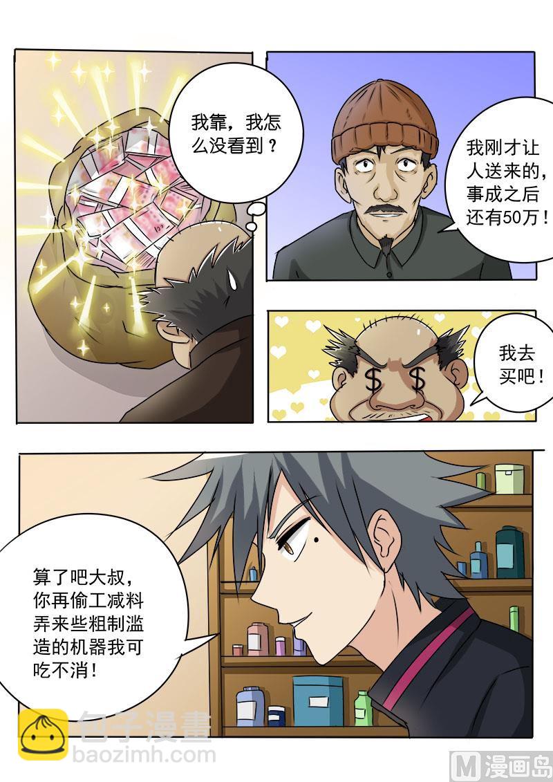 第025话 后悔药-第25话