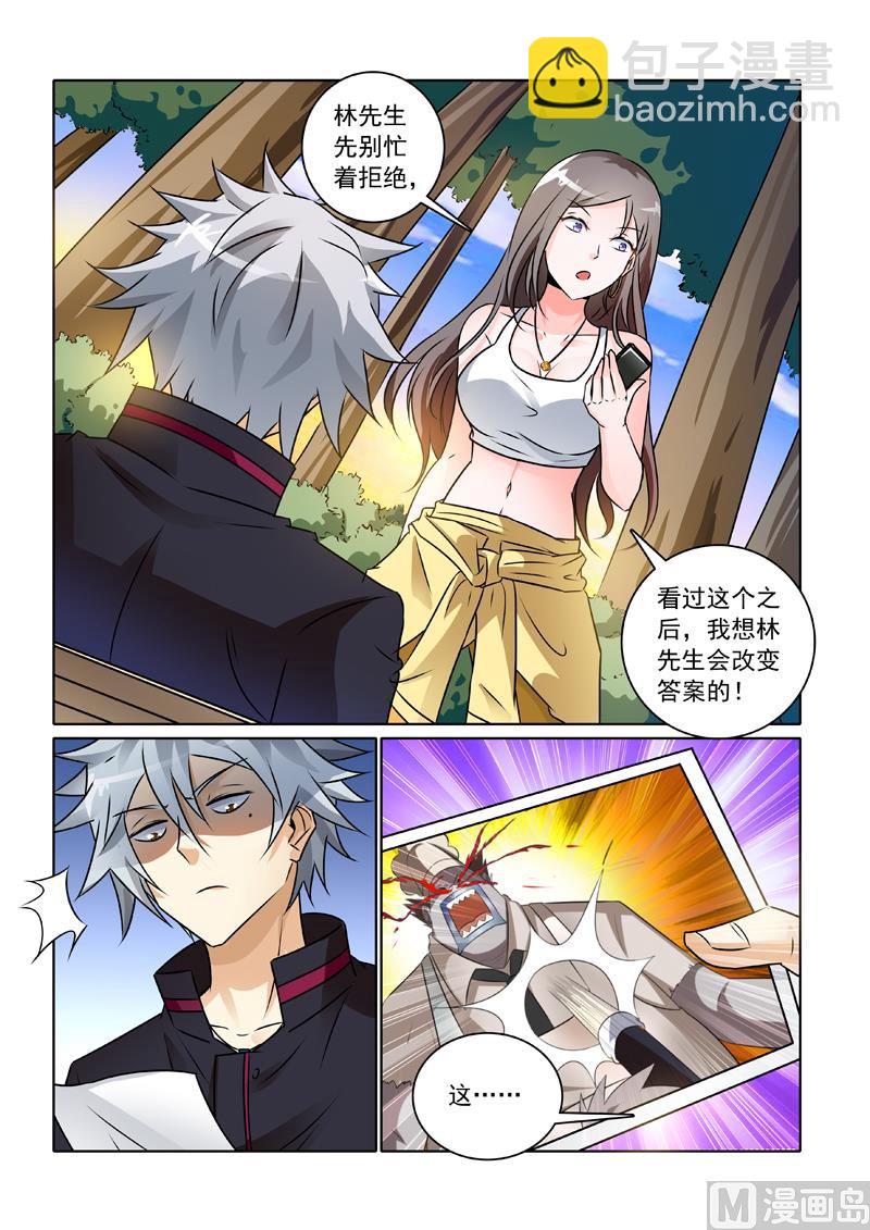 第241回  非正式临时工-第241话