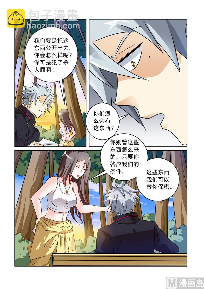 第241回  非正式临时工-第241话