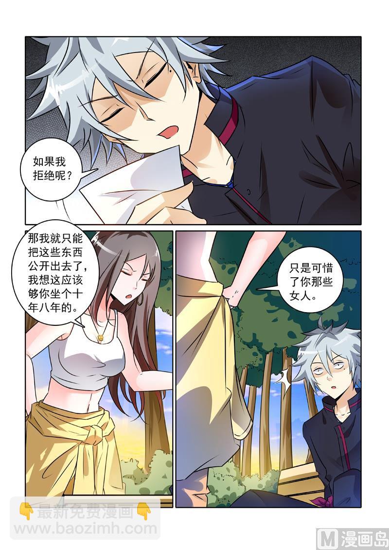 第241回  非正式临时工-第241话