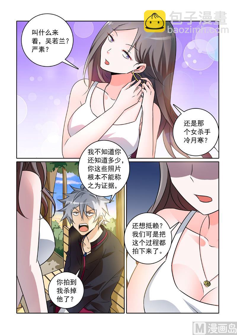 第241回  非正式临时工-第241话