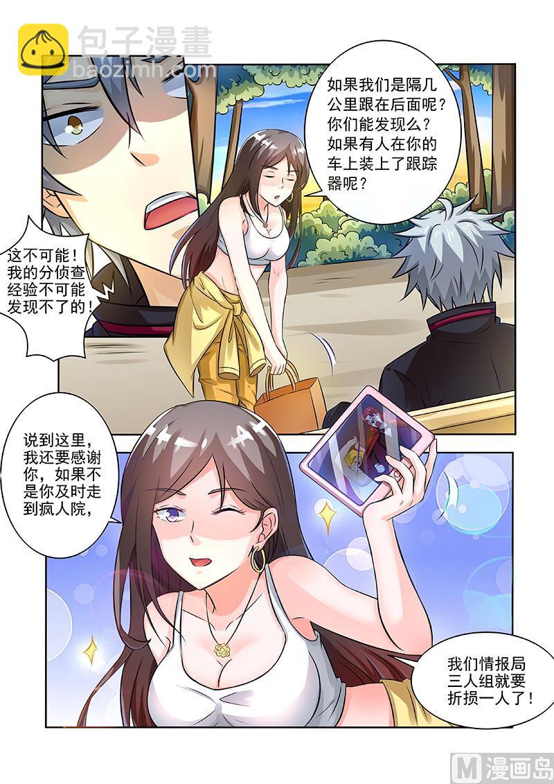 第241回  非正式临时工-第241话