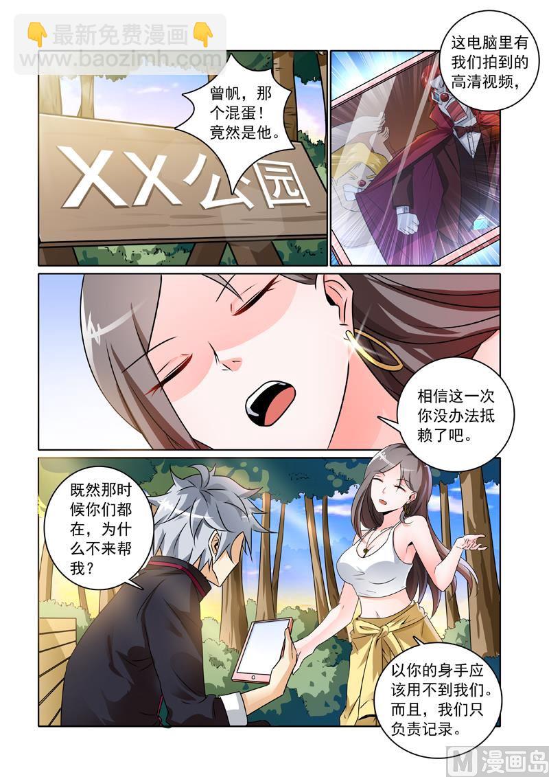 第241回  非正式临时工-第241话