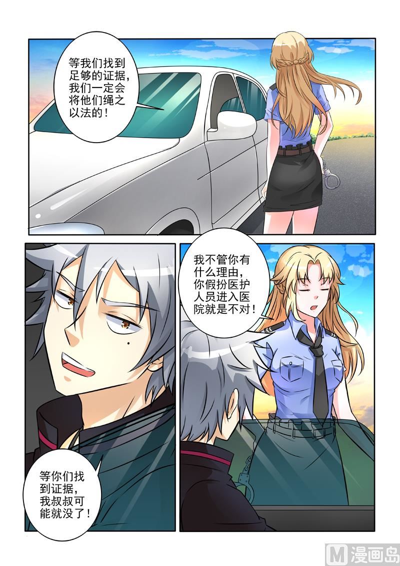 第243回  新的情敌出现-第243话