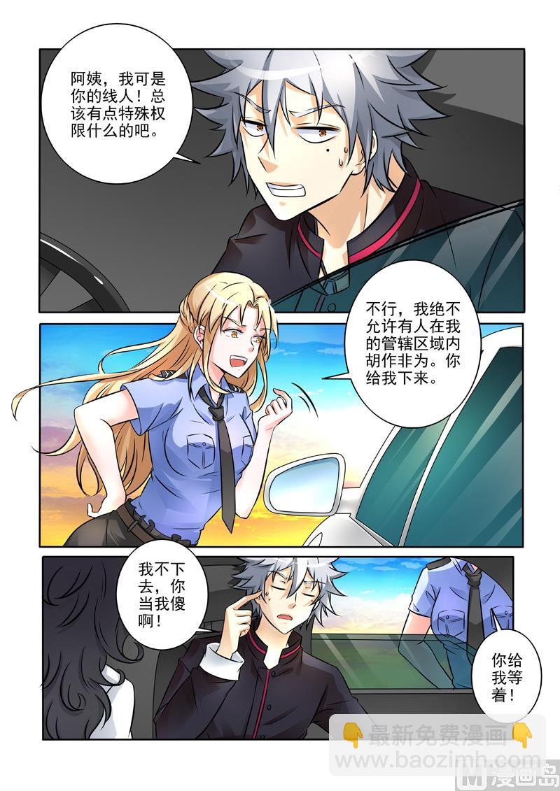 第243回  新的情敌出现-第243话