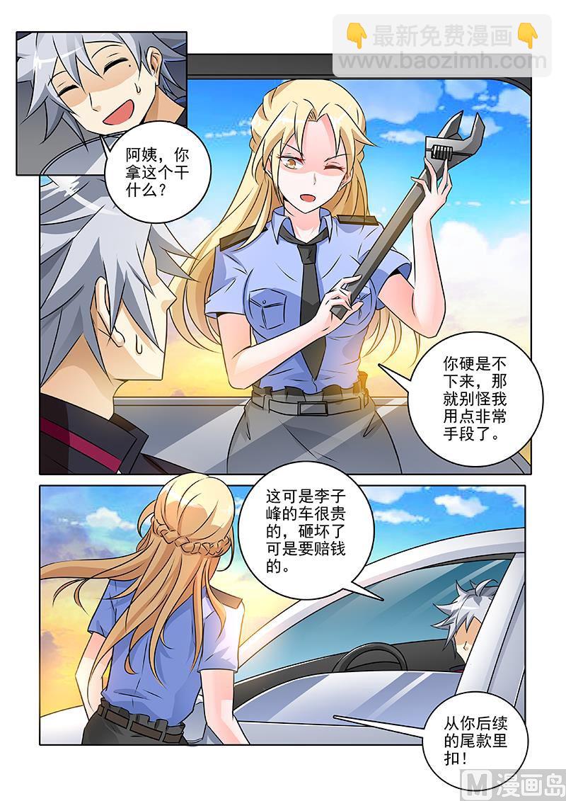 第243回  新的情敌出现-第243话
