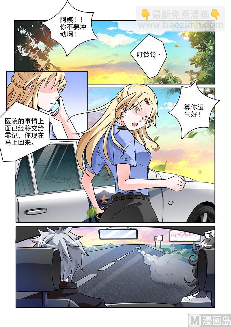第243回  新的情敌出现-第243话