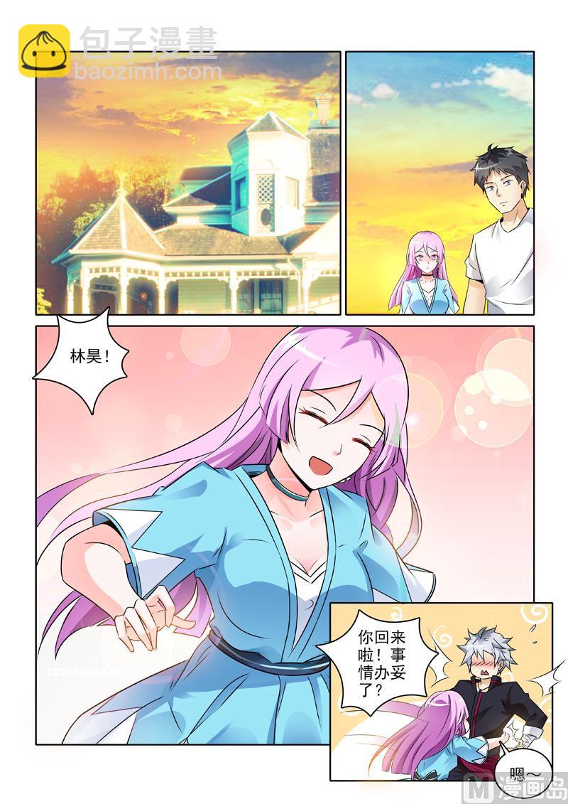 第243回  新的情敌出现-第243话