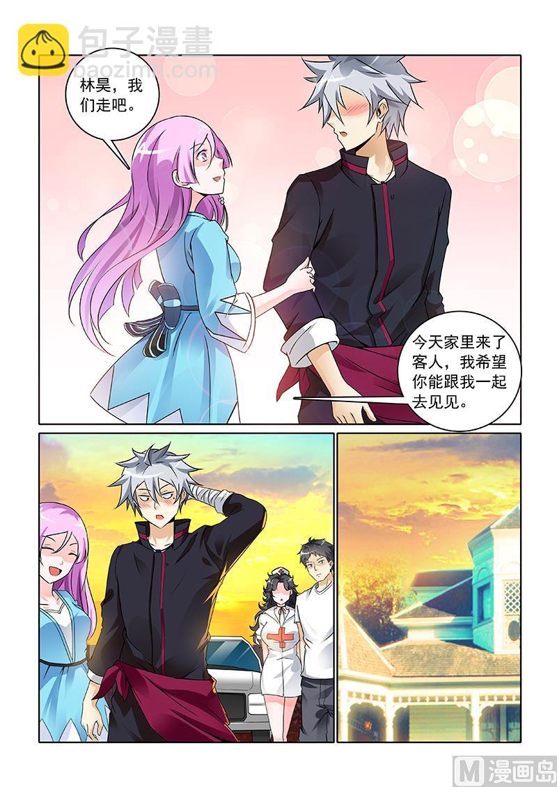 第243回  新的情敌出现-第243话