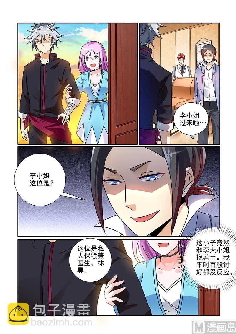 第243回  新的情敌出现-第243话