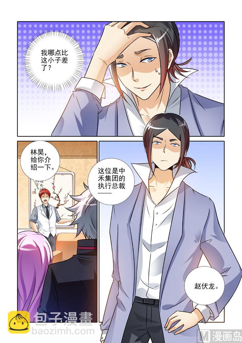 第243回  新的情敌出现-第243话