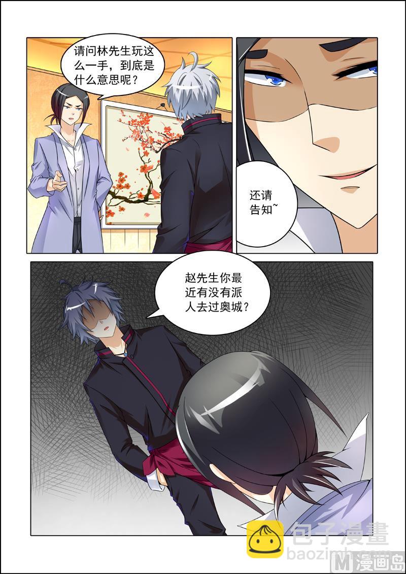 第245回  被套路-第245话