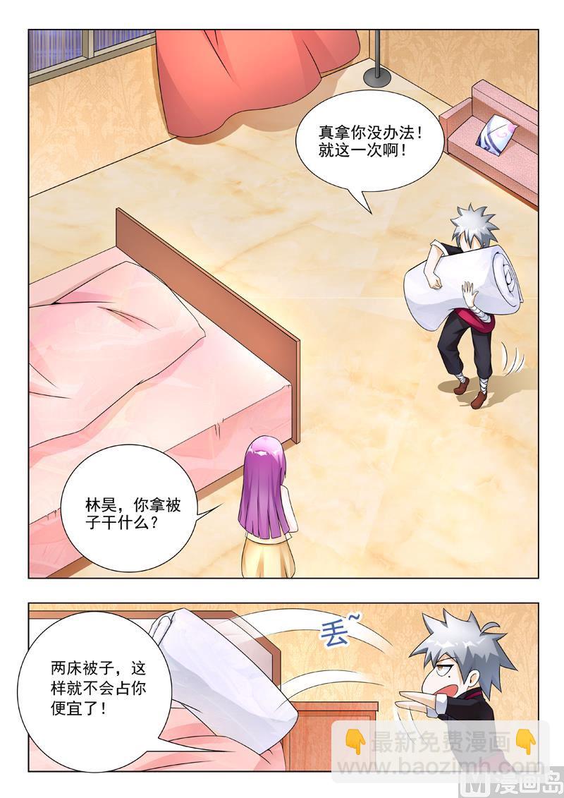 第247回 杀手来袭-第247话