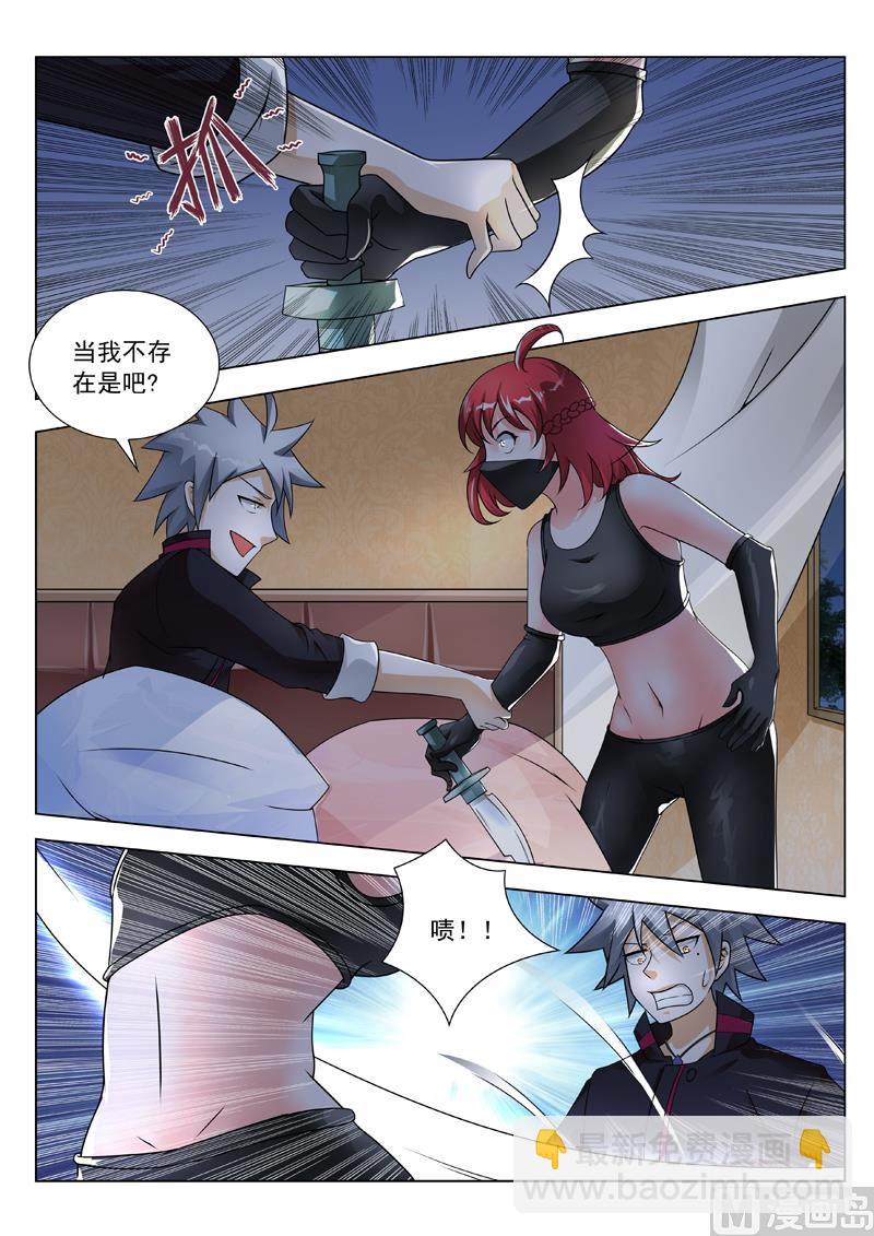 第247回 杀手来袭-第247话