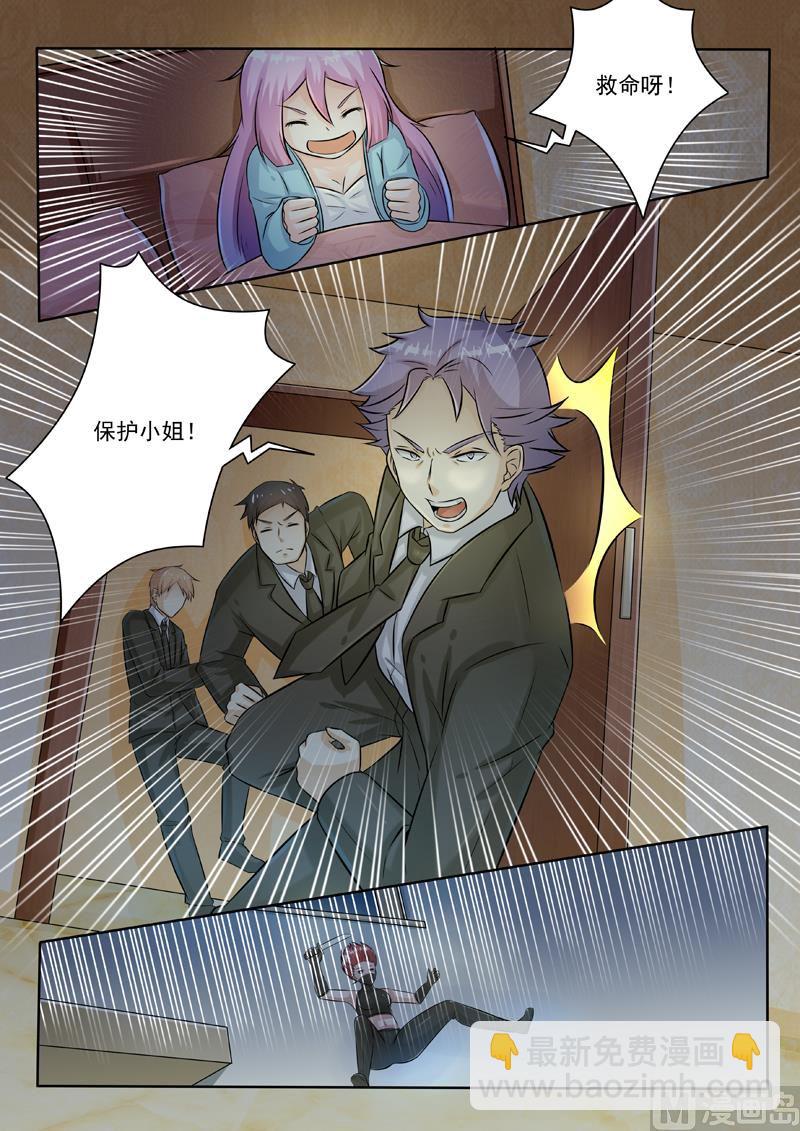 第247回 杀手来袭-第247话