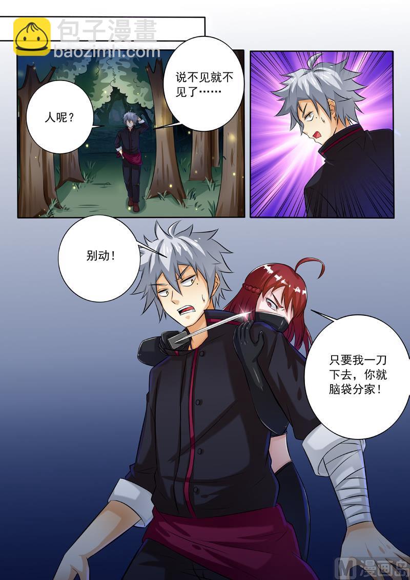 第247回 杀手来袭-第247话