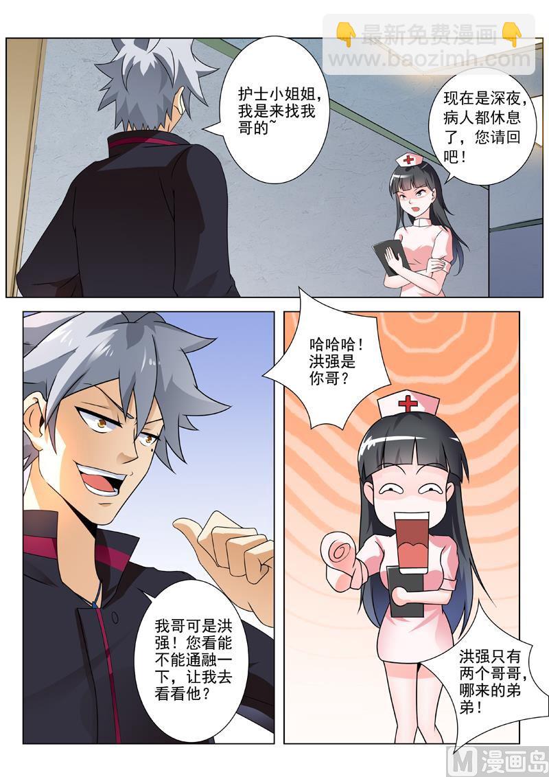 第249回  医院问答-第249话