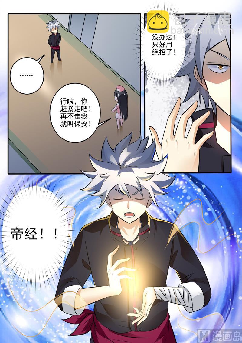 第249回  医院问答-第249话