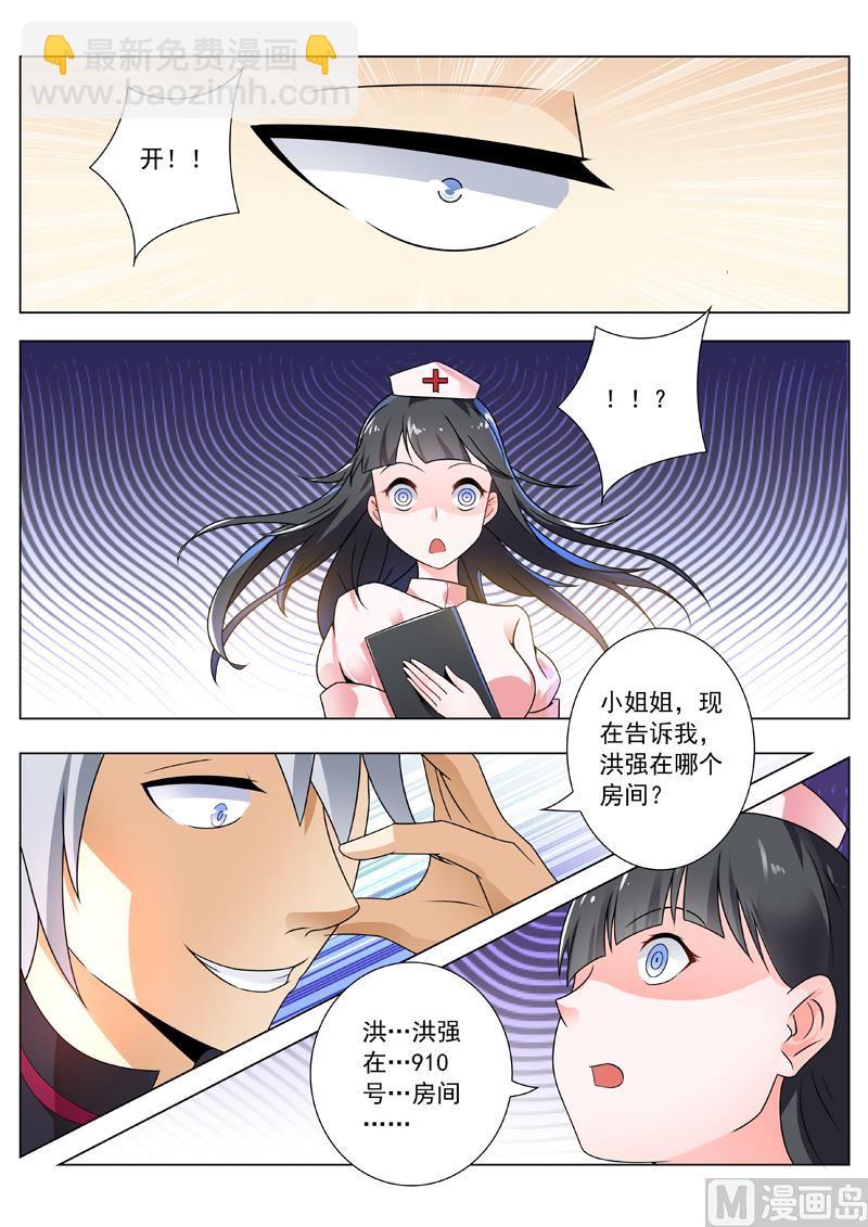 第249回  医院问答-第249话