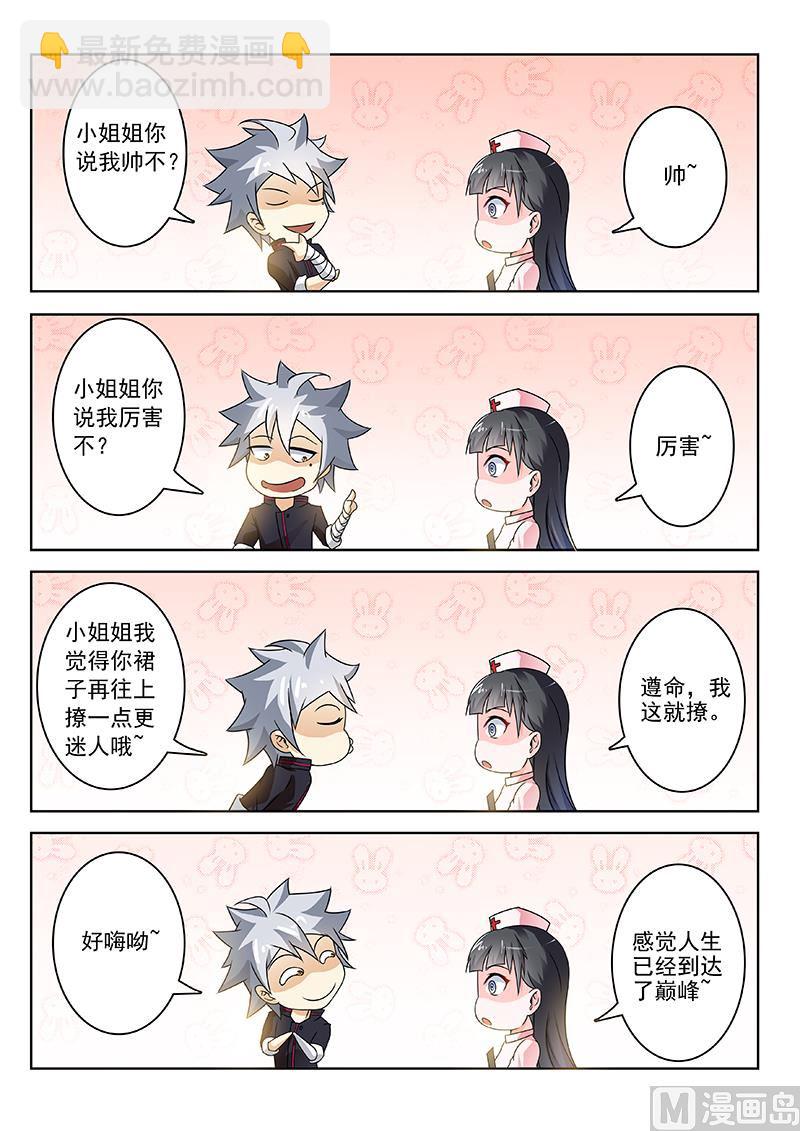 第249回  医院问答-第249话