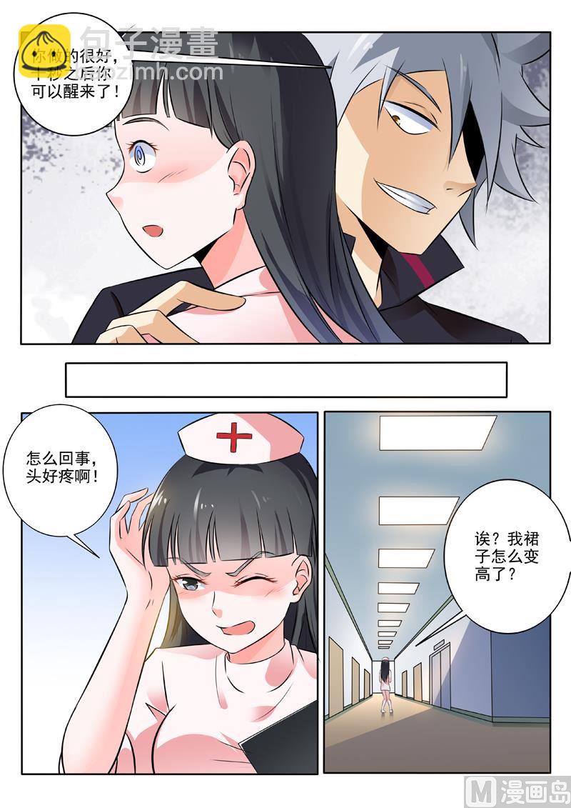 第249回  医院问答-第249话