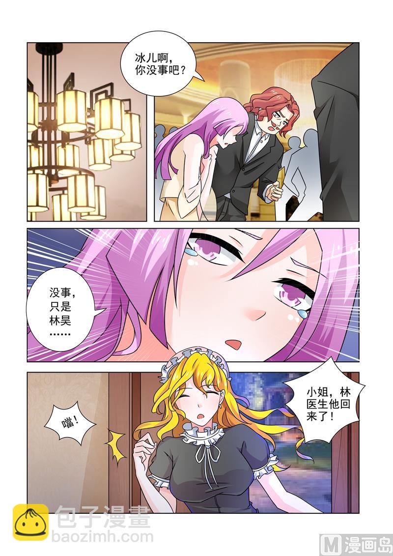 第251回  表姐-第251话