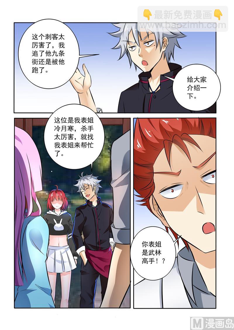 第251回  表姐-第251话