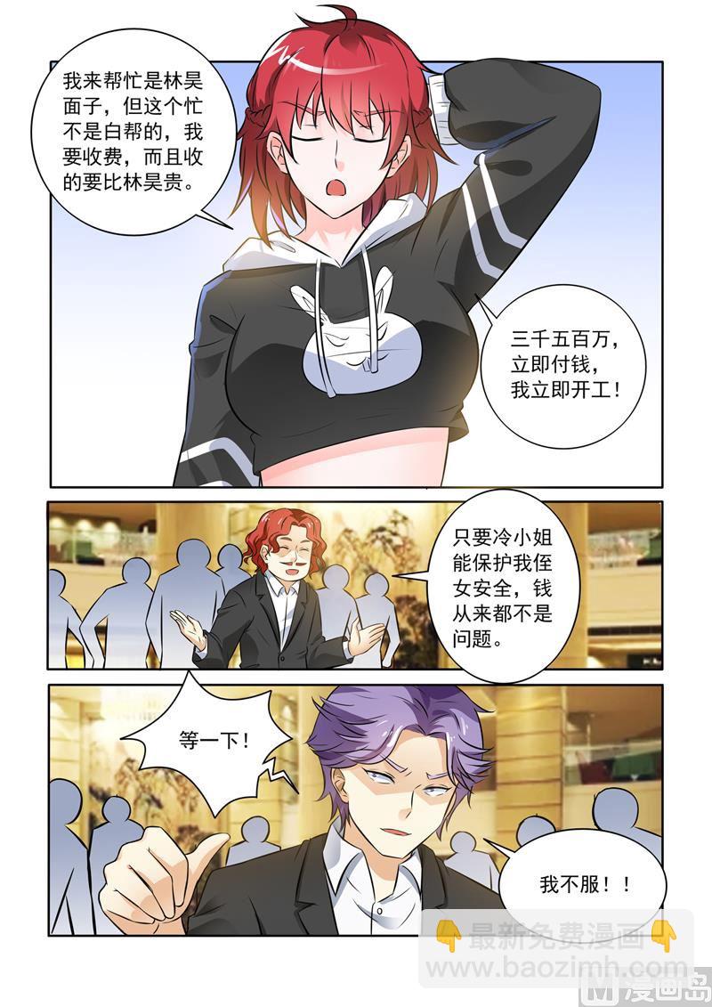 第251回  表姐-第251话