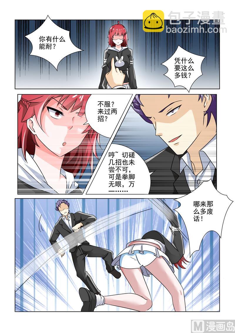 第251回  表姐-第251话
