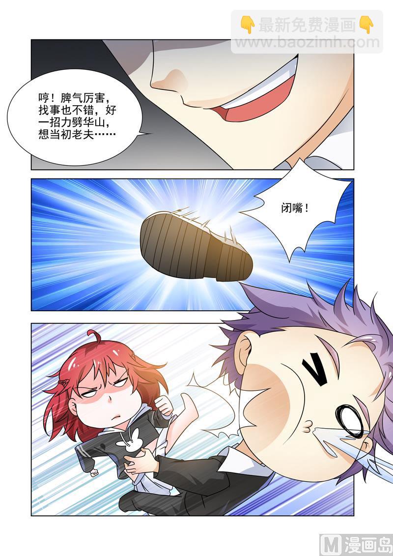 第251回  表姐-第251话