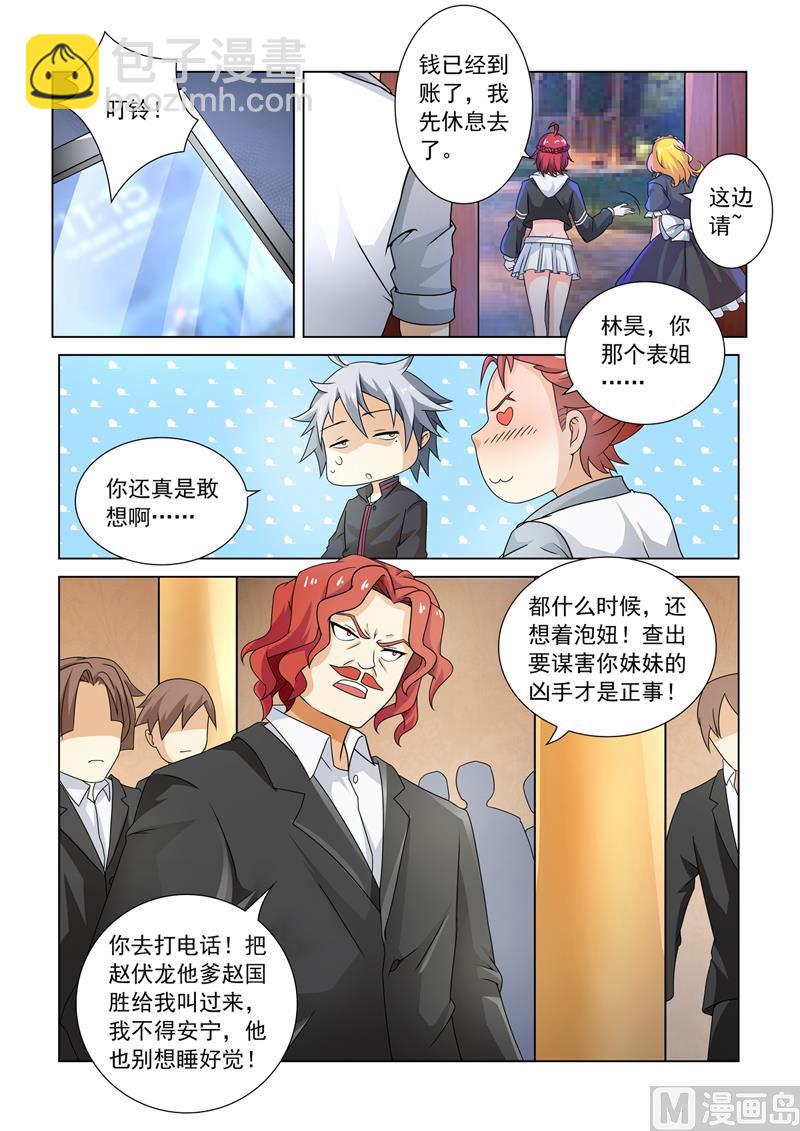 第251回  表姐-第251话