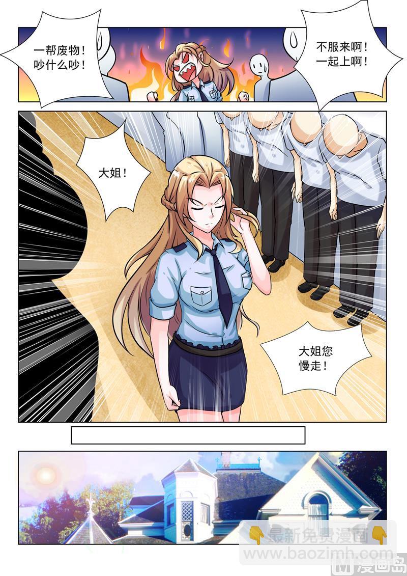 第253回  罗警官到访-第253话
