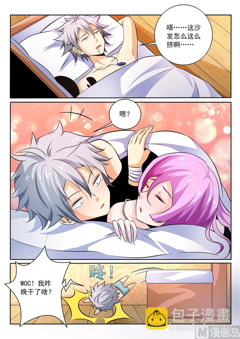 第253回  罗警官到访-第253话