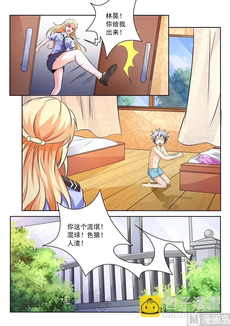 第253回  罗警官到访-第253话