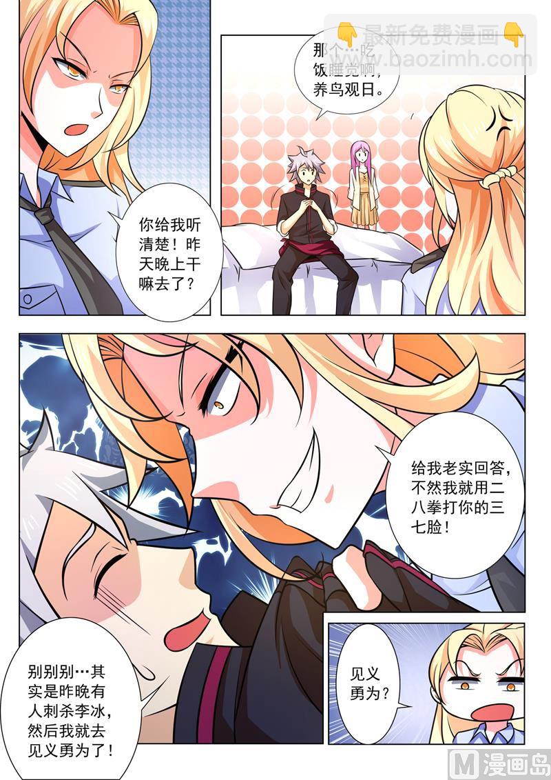 第253回  罗警官到访-第253话
