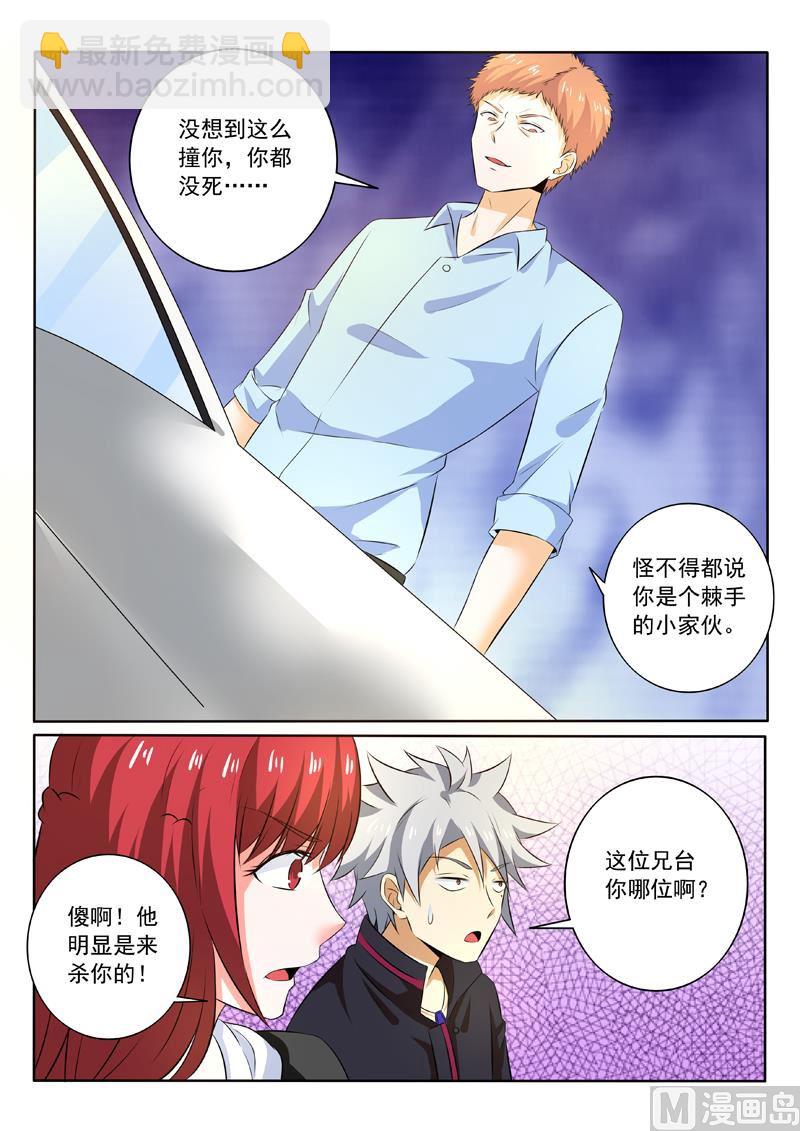 第257回 仙鹤神针-第257话