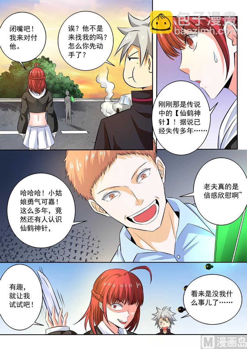第257回 仙鹤神针-第257话