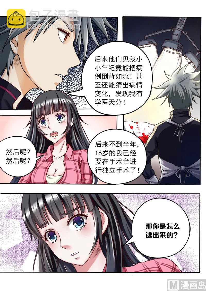 第027话 林昊之死-第27话