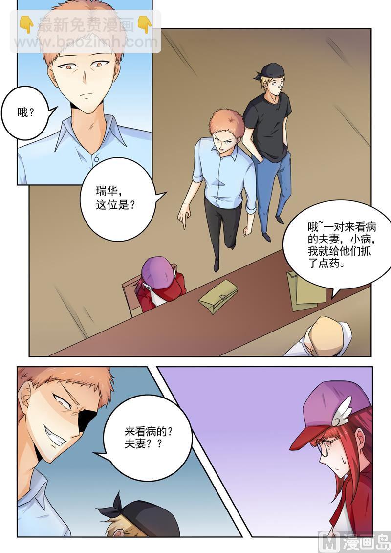 第261回  遭人暗算-第261话