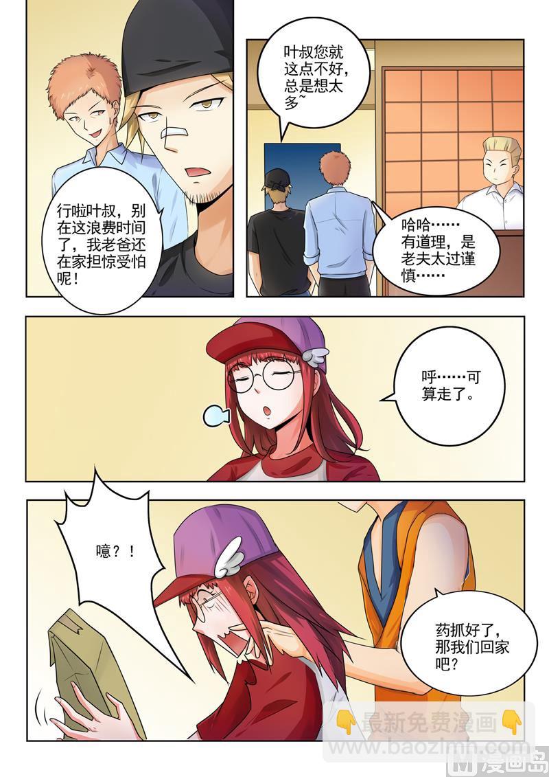 第261回  遭人暗算-第261话