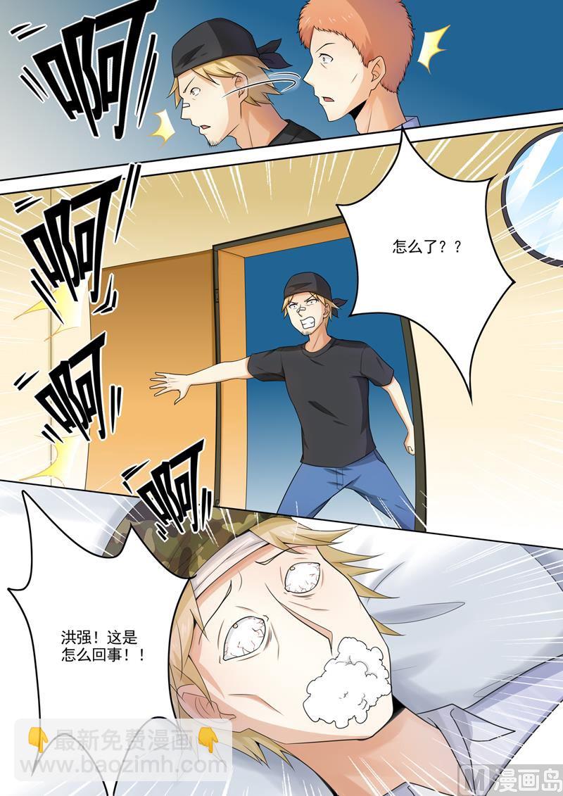 第261回  遭人暗算-第261话