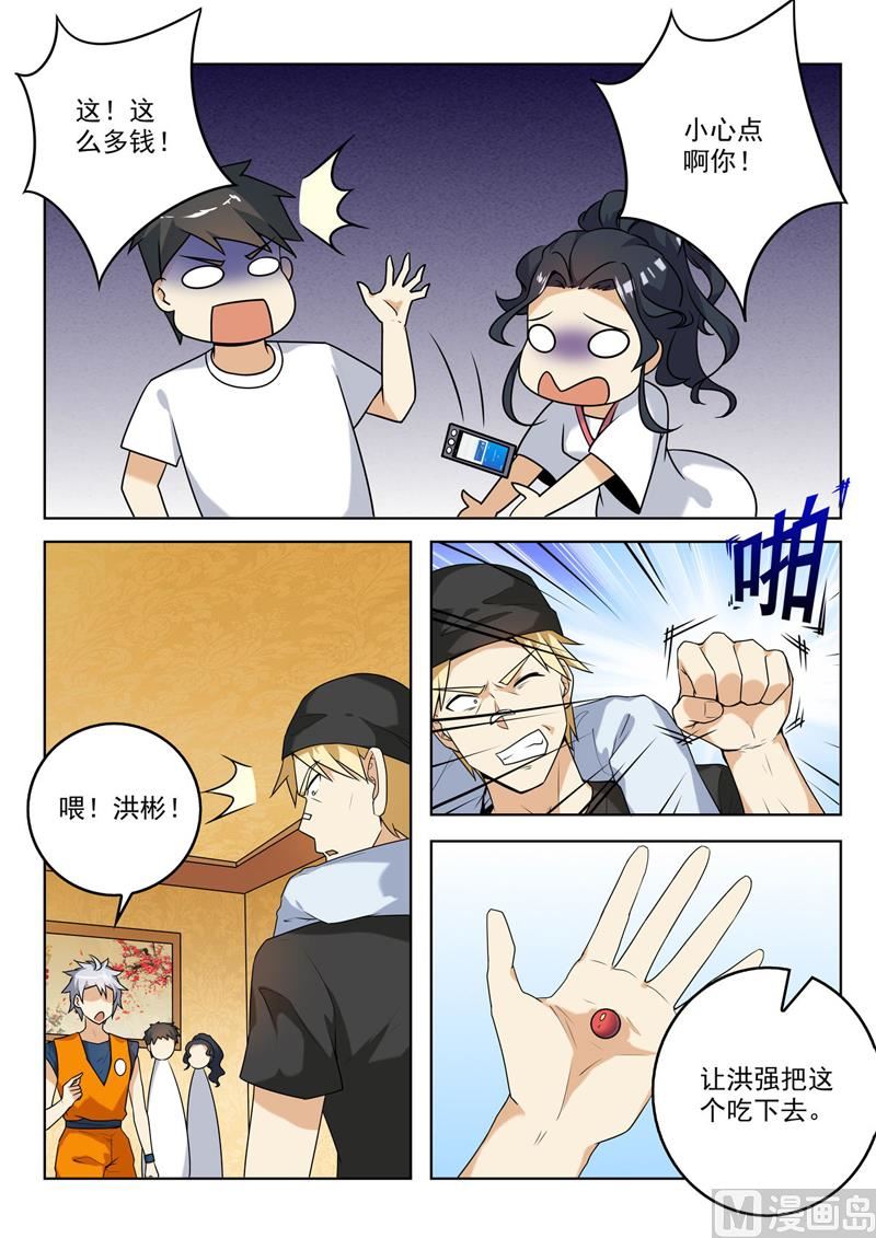 第265回 咄咄逼人-第265话