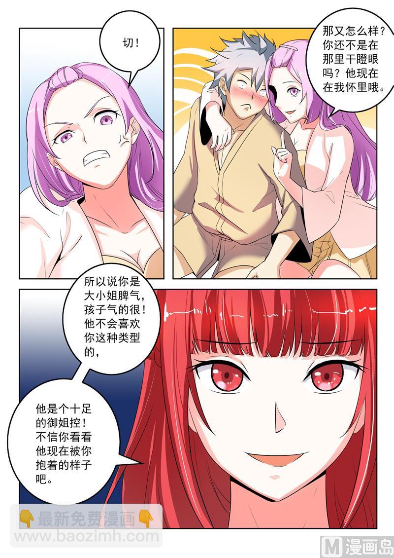 第269回  突然的表白-第269话