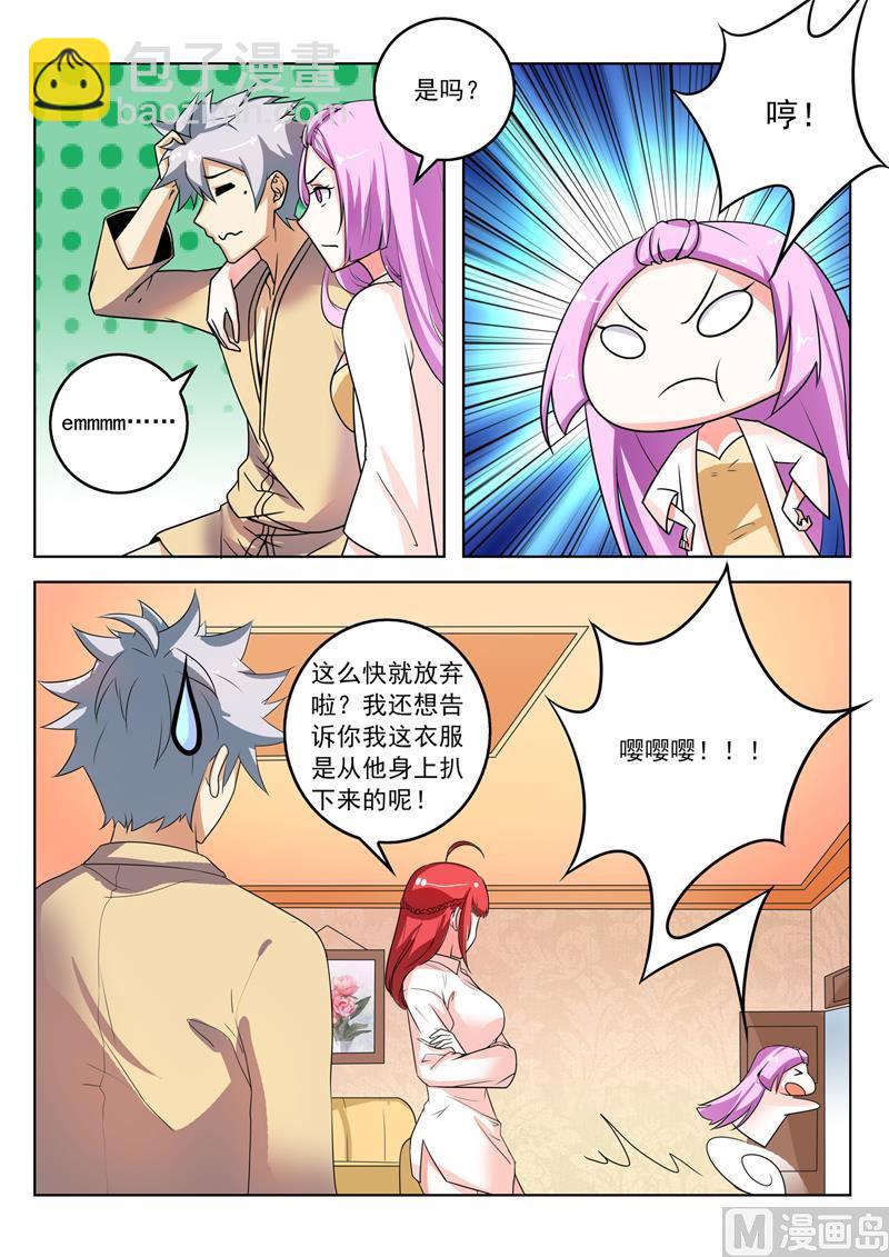 第269回  突然的表白-第269话