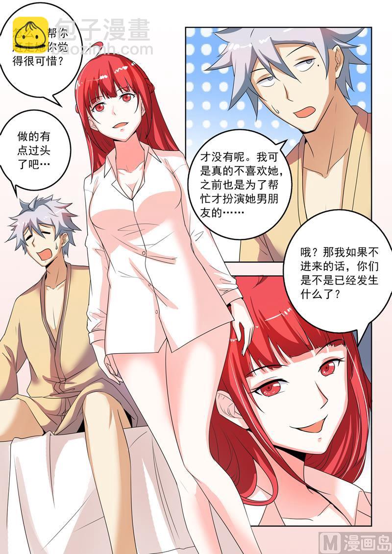 第269回  突然的表白-第269话