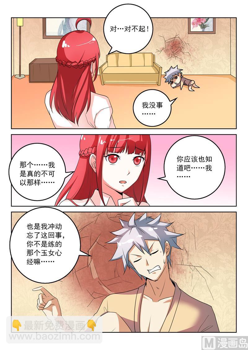 第269回  突然的表白-第269话