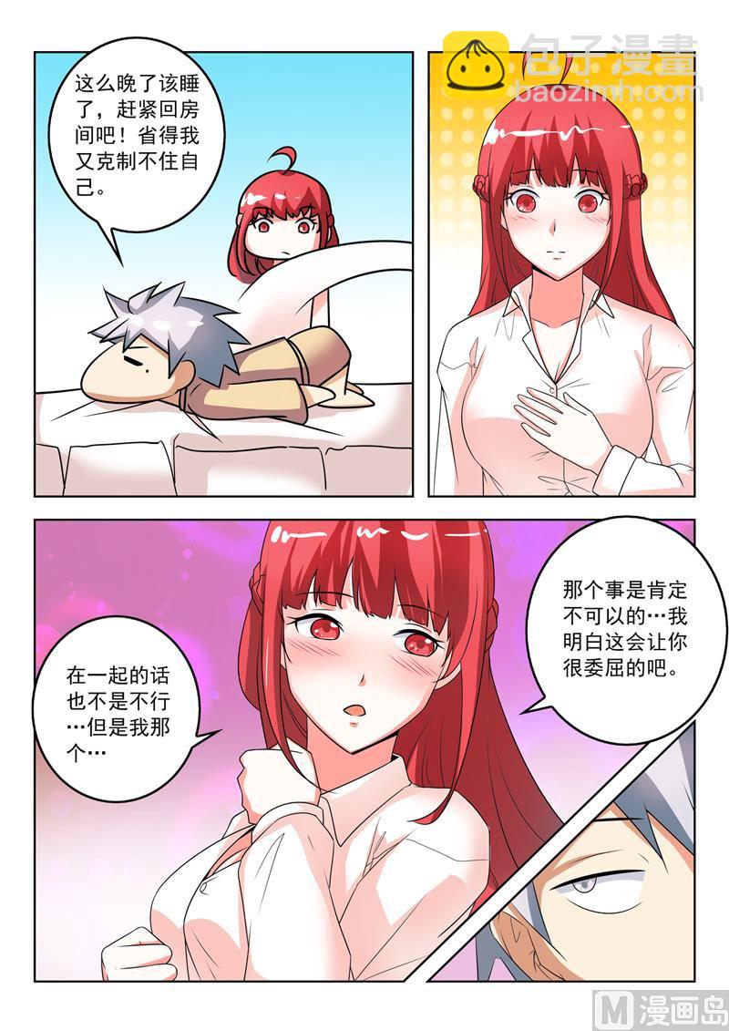 第269回  突然的表白-第269话